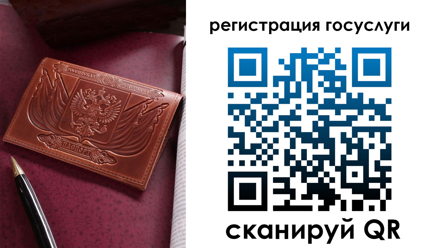 временная регистрация госуслуги в Нюрбе