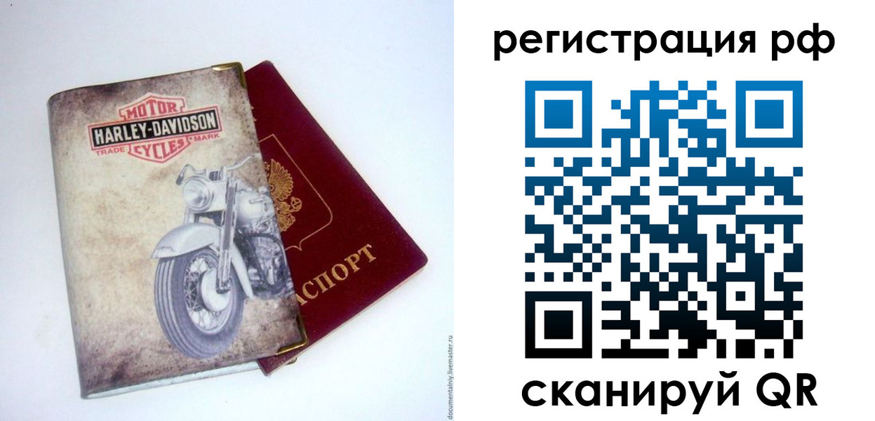 прописка от собственника в Нюрбе