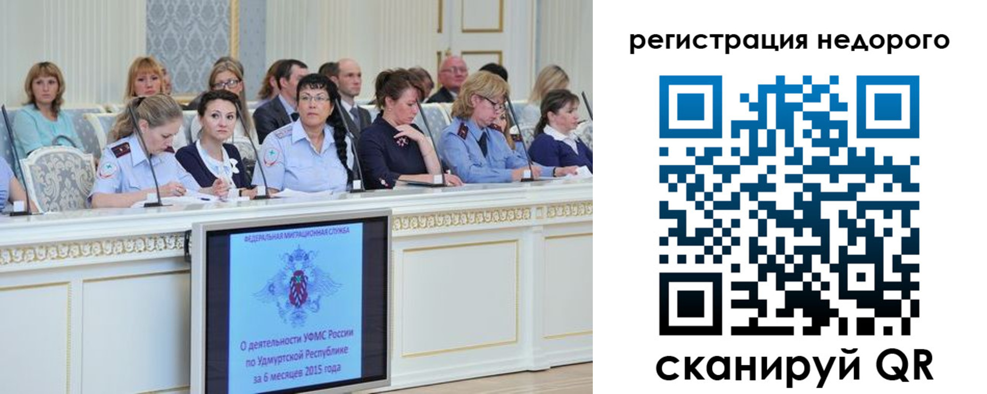 прописка регистрация в Нюрбе