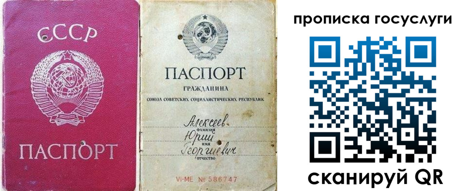миграционный учет в Нюрбе