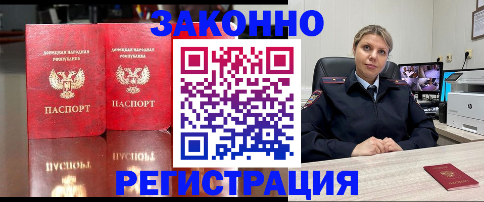 временная регистрация адрес в Нюрбе