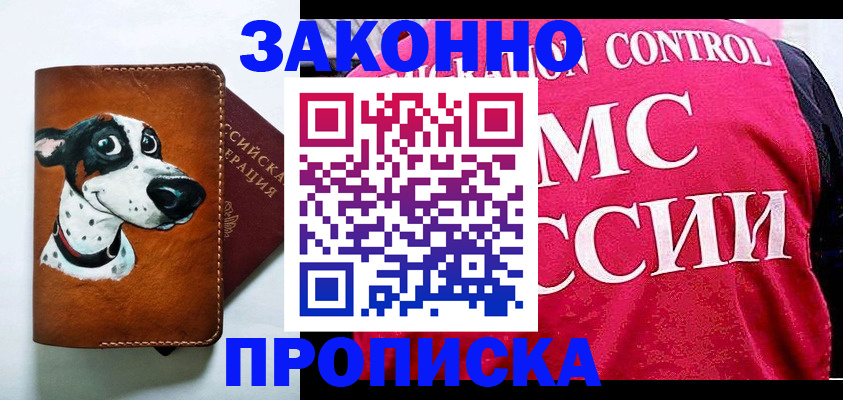 прописка 2025 в Нюрбе