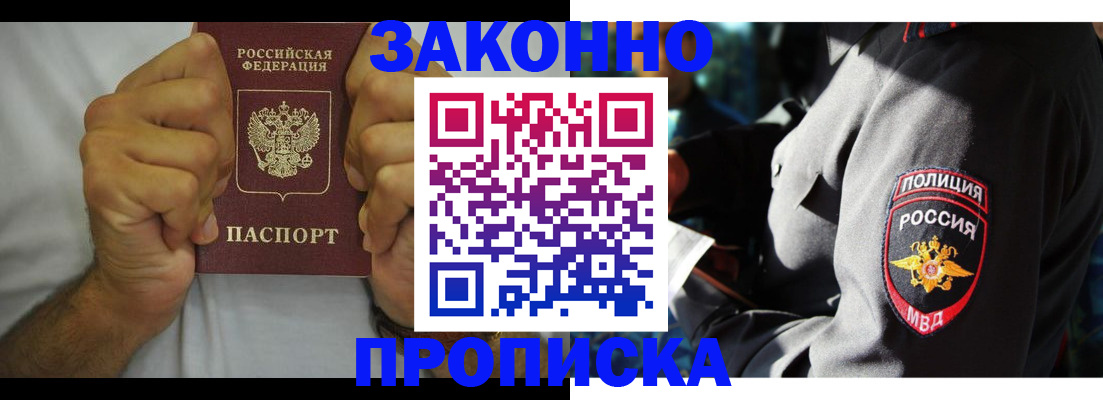 прописка от собственника в Нюрбе