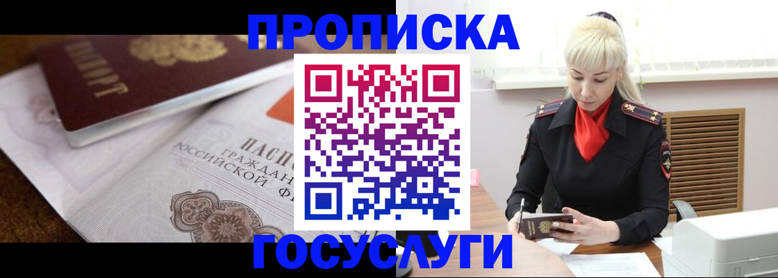 временная регистрация купить в Нюрбе