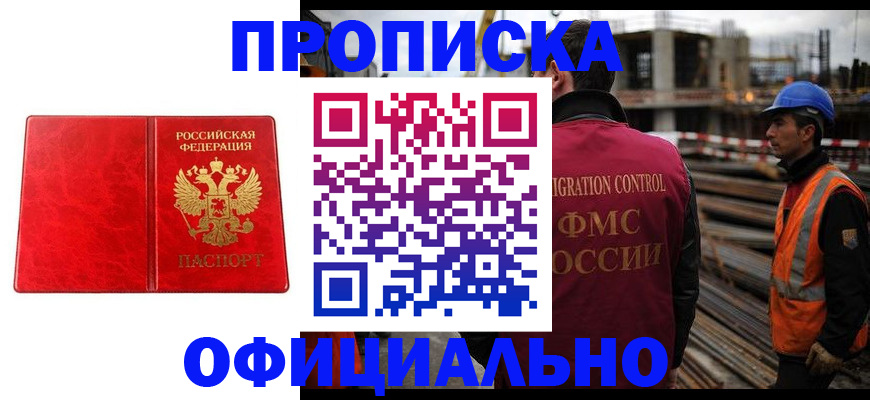 временная регистрация собственник в Нюрбе