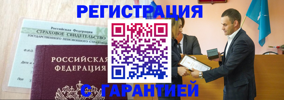 прописка для кредита в Нюрбе